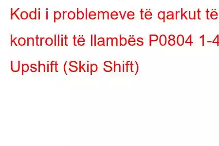 Kodi i problemeve të qarkut të kontrollit të llambës P0804 1-4 Upshift (Skip Shift)