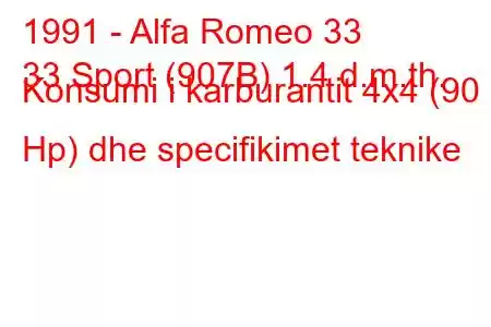 1991 - Alfa Romeo 33
33 Sport (907B) 1.4 d.m.th. Konsumi i karburantit 4x4 (90 Hp) dhe specifikimet teknike