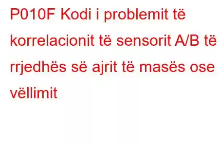 P010F Kodi i problemit të korrelacionit të sensorit A/B të rrjedhës së ajrit të masës ose vëllimit