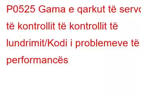 P0525 Gama e qarkut të servo të kontrollit të kontrollit të lundrimit/Kodi i problemeve të performancës