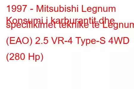 1997 - Mitsubishi Legnum
Konsumi i karburantit dhe specifikimet teknike të Legnum (EAO) 2.5 VR-4 Type-S 4WD (280 Hp)