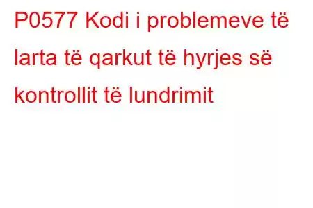 P0577 Kodi i problemeve të larta të qarkut të hyrjes së kontrollit të lundrimit