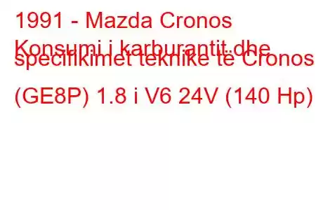 1991 - Mazda Cronos
Konsumi i karburantit dhe specifikimet teknike të Cronos (GE8P) 1.8 i V6 24V (140 Hp)