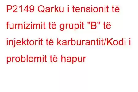 P2149 Qarku i tensionit të furnizimit të grupit 