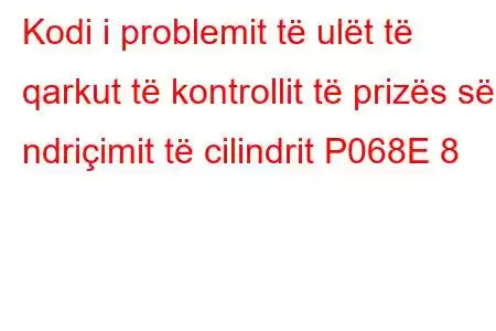 Kodi i problemit të ulët të qarkut të kontrollit të prizës së ndriçimit të cilindrit P068E 8