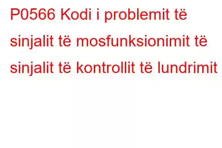 P0566 Kodi i problemit të sinjalit të mosfunksionimit të sinjalit të kontrollit të lundrimit