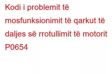 Kodi i problemit të mosfunksionimit të qarkut të daljes së rrotullimit të motorit P0654