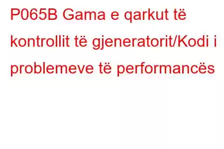 P065B Gama e qarkut të kontrollit të gjeneratorit/Kodi i problemeve të performancës