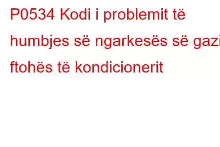 P0534 Kodi i problemit të humbjes së ngarkesës së gazit ftohës të kondicionerit