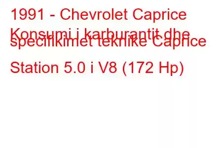 1991 - Chevrolet Caprice
Konsumi i karburantit dhe specifikimet teknike Caprice Station 5.0 i V8 (172 Hp)