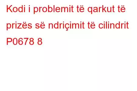 Kodi i problemit të qarkut të prizës së ndriçimit të cilindrit P0678 8