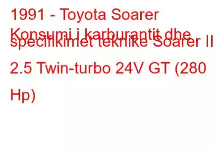 1991 - Toyota Soarer
Konsumi i karburantit dhe specifikimet teknike Soarer II 2.5 Twin-turbo 24V GT (280 Hp)