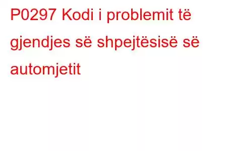 P0297 Kodi i problemit të gjendjes së shpejtësisë së automjetit