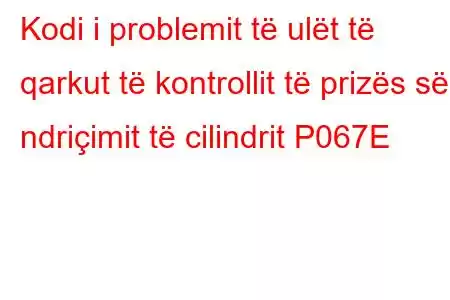 Kodi i problemit të ulët të qarkut të kontrollit të prizës së ndriçimit të cilindrit P067E