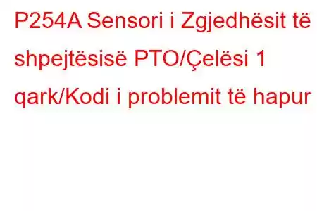 P254A Sensori i Zgjedhësit të shpejtësisë PTO/Çelësi 1 qark/Kodi i problemit të hapur