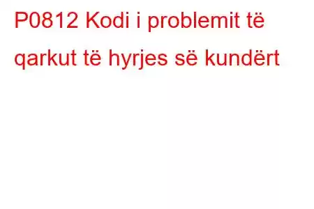 P0812 Kodi i problemit të qarkut të hyrjes së kundërt