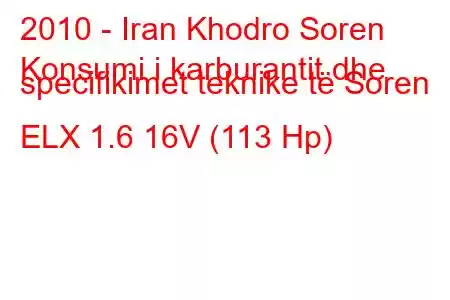 2010 - Iran Khodro Soren
Konsumi i karburantit dhe specifikimet teknike të Soren ELX 1.6 16V (113 Hp)