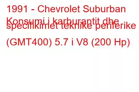 1991 - Chevrolet Suburban
Konsumi i karburantit dhe specifikimet teknike periferike (GMT400) 5.7 i V8 (200 Hp)