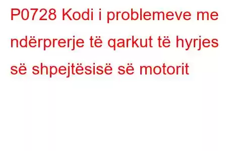 P0728 Kodi i problemeve me ndërprerje të qarkut të hyrjes së shpejtësisë së motorit