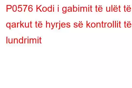 P0576 Kodi i gabimit të ulët të qarkut të hyrjes së kontrollit të lundrimit