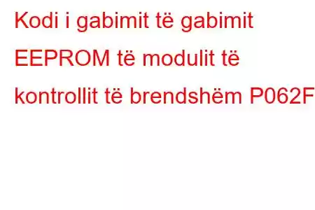 Kodi i gabimit të gabimit EEPROM të modulit të kontrollit të brendshëm P062F